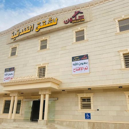 Skoon Hotel Apartments Najran Bagian luar foto